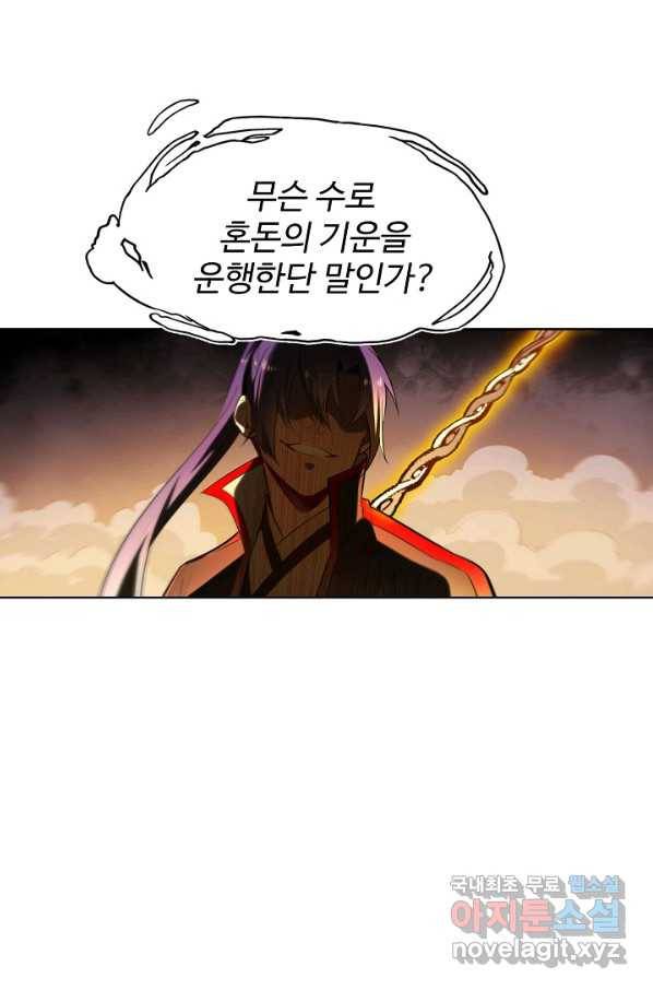 백련성신 680화 25