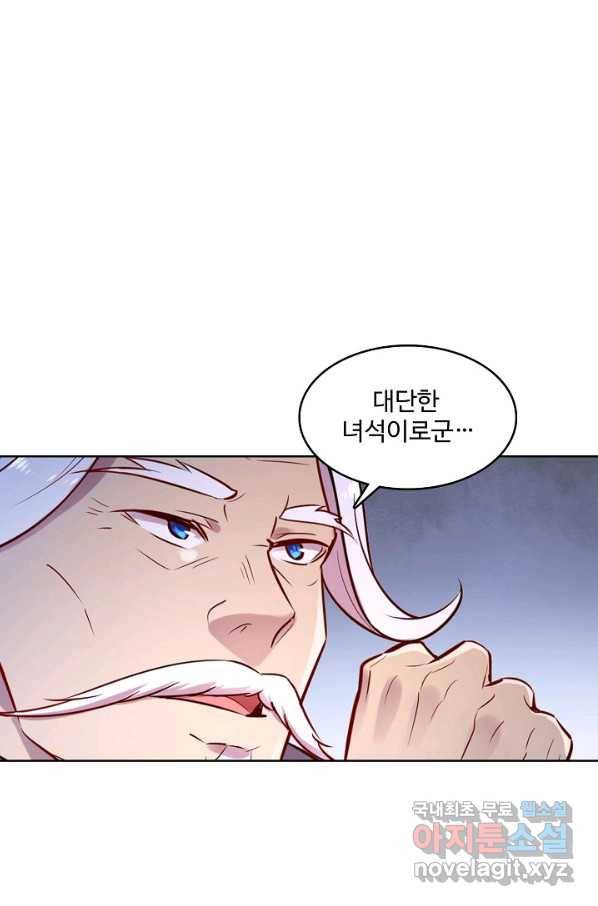백련성신 680화 33