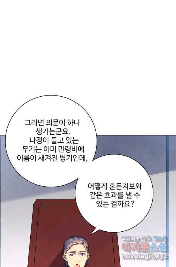 백련성신 680화 38