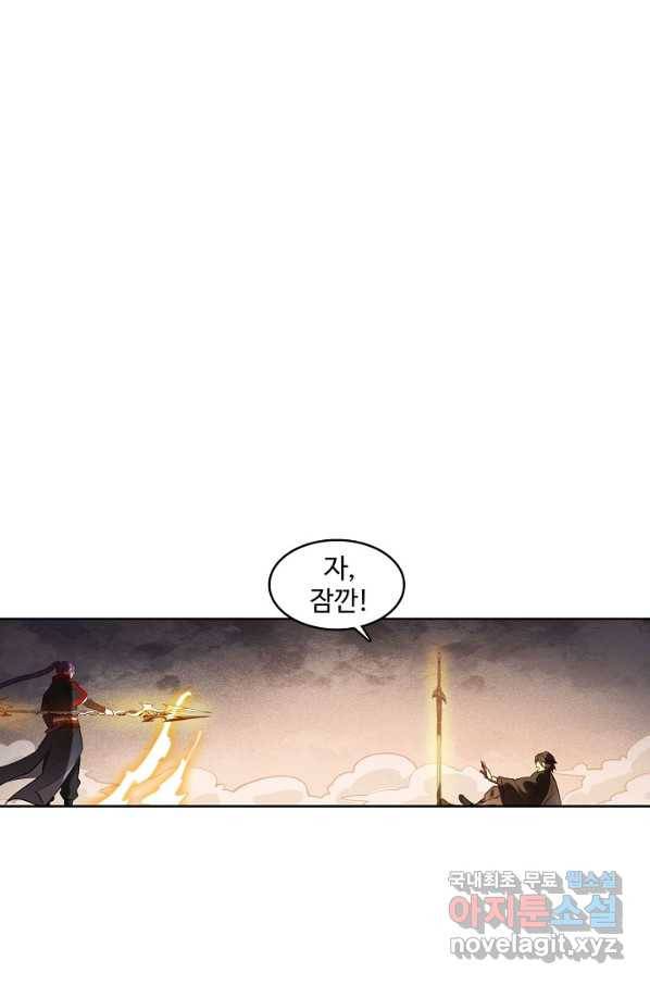 백련성신 680화 53