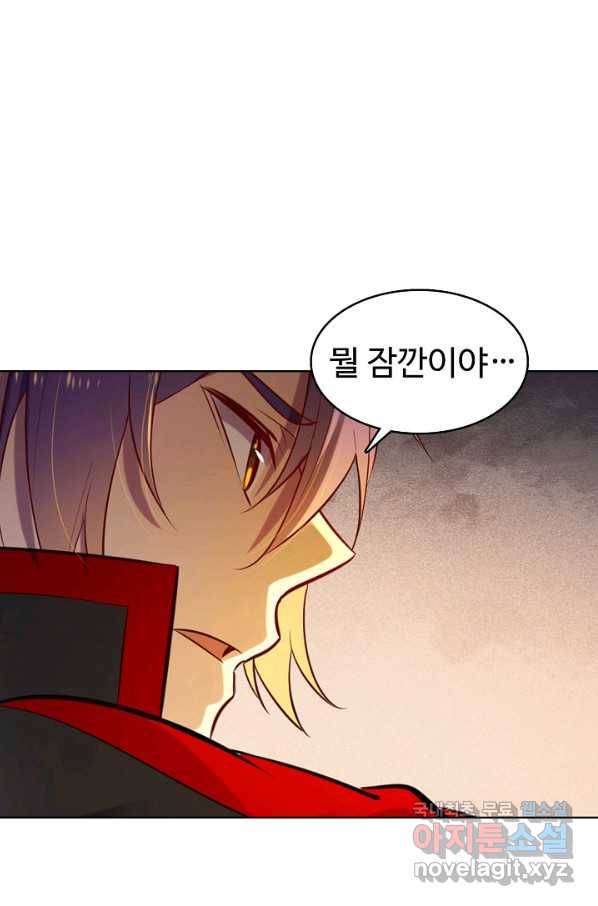 백련성신 680화 54