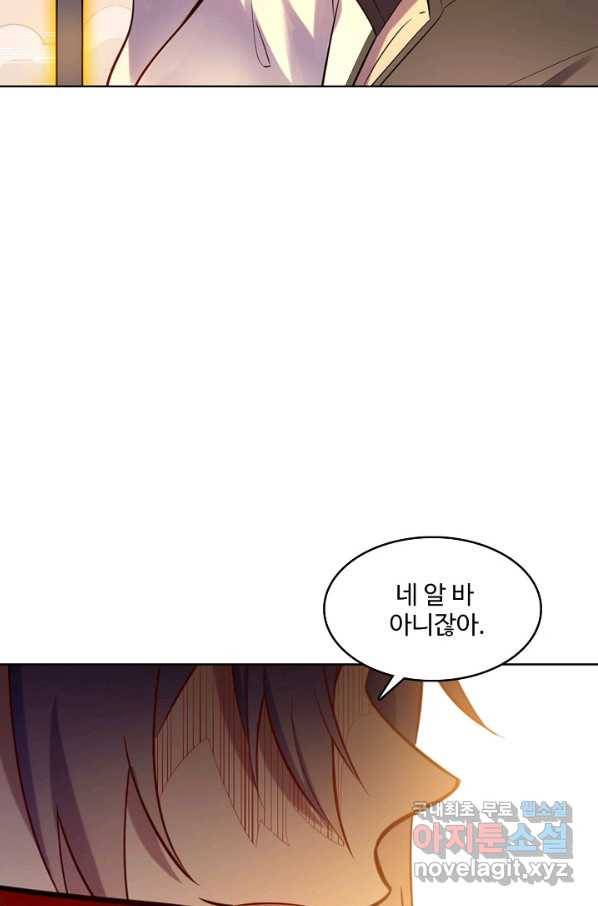 백련성신 680화 56