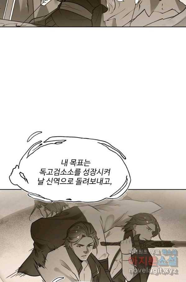 백련성신 680화 65