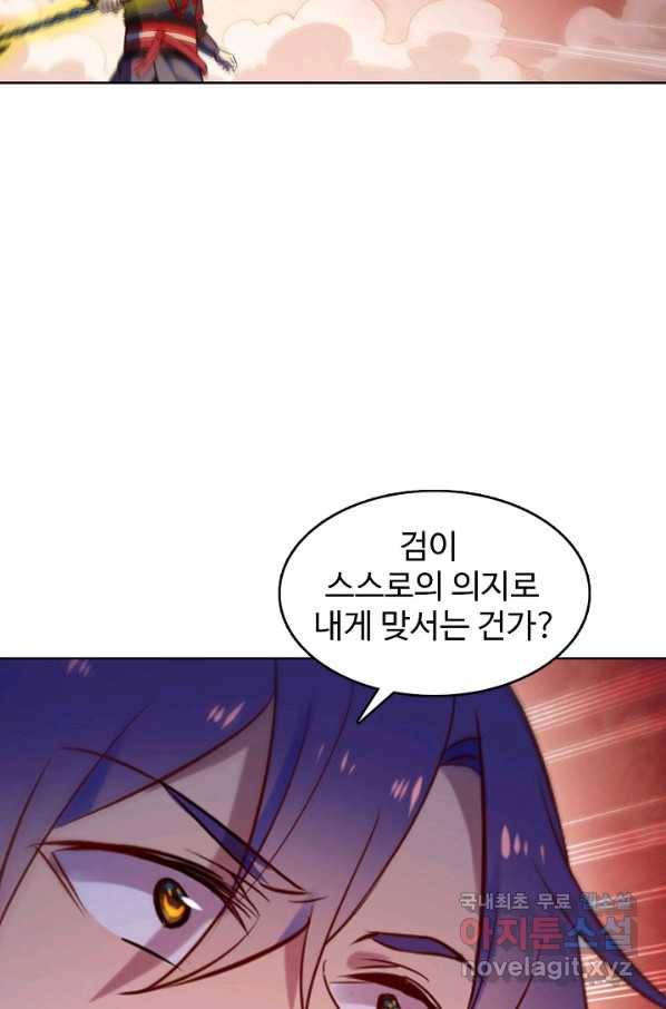 백련성신 680화 76