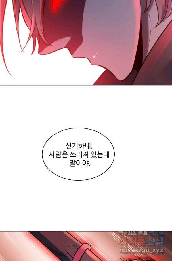 백련성신 680화 82