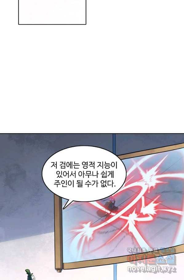 백련성신 680화 85