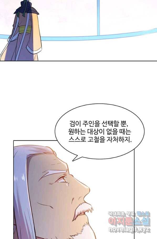 백련성신 680화 86