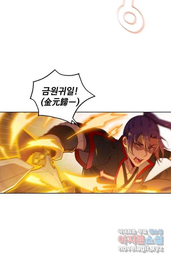 백련성신 680화 95