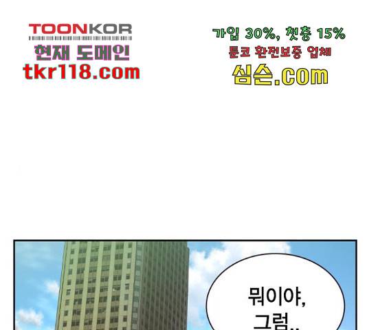 더 퀸즈 27화 1