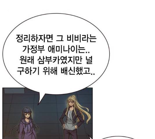 더 퀸즈 27화 3