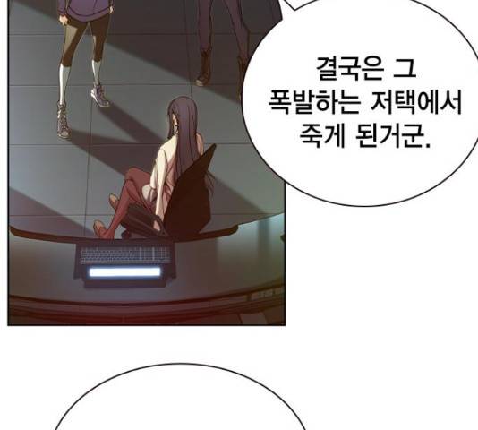 더 퀸즈 27화 4