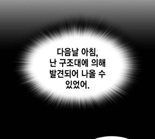 더 퀸즈 27화 7