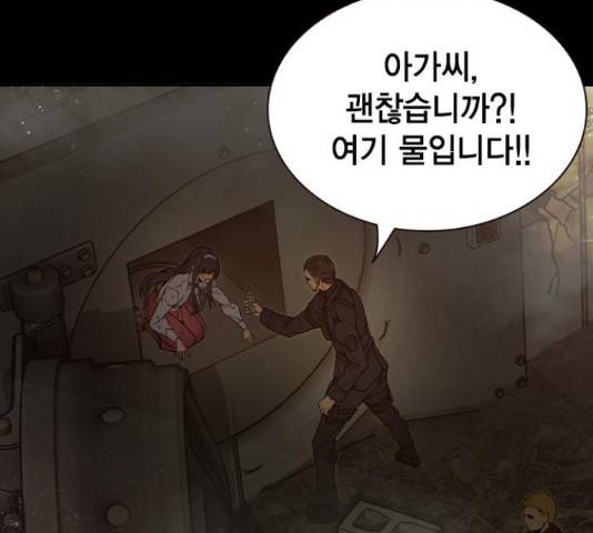 더 퀸즈 27화 8