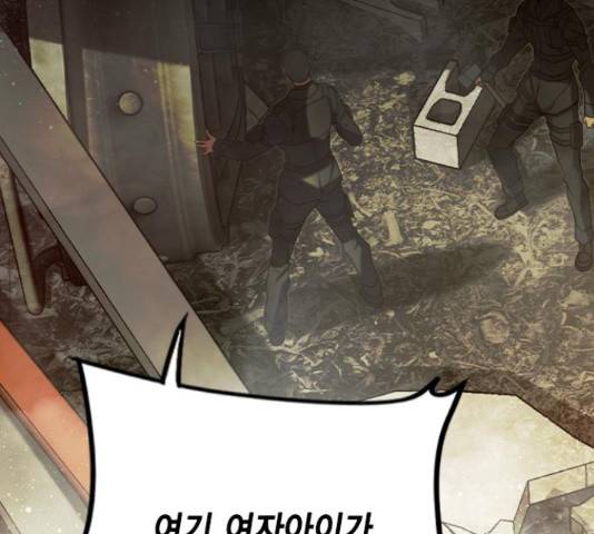 더 퀸즈 27화 9