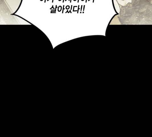 더 퀸즈 27화 10