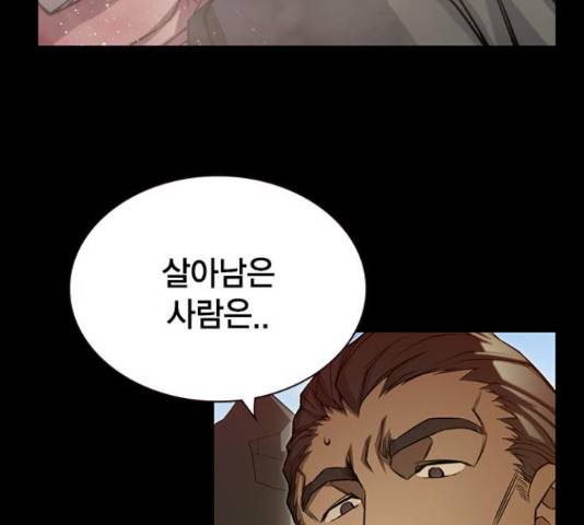 더 퀸즈 27화 13