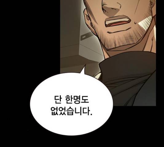 더 퀸즈 27화 14