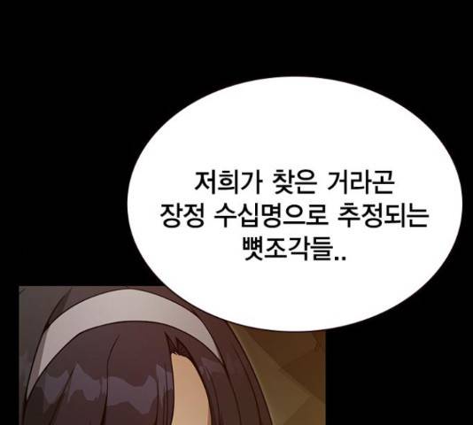 더 퀸즈 27화 15