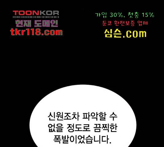 더 퀸즈 27화 17