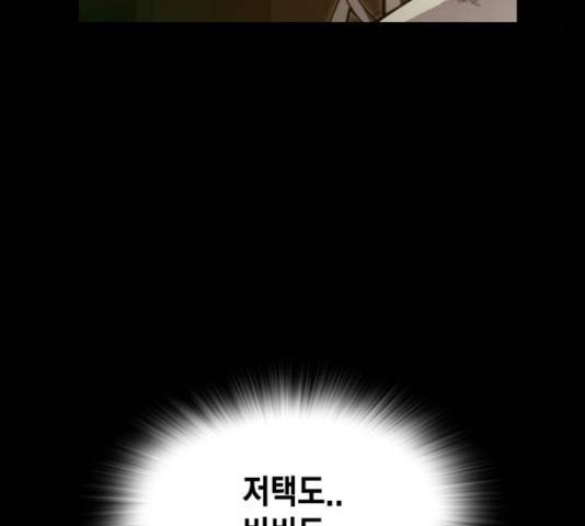 더 퀸즈 27화 21