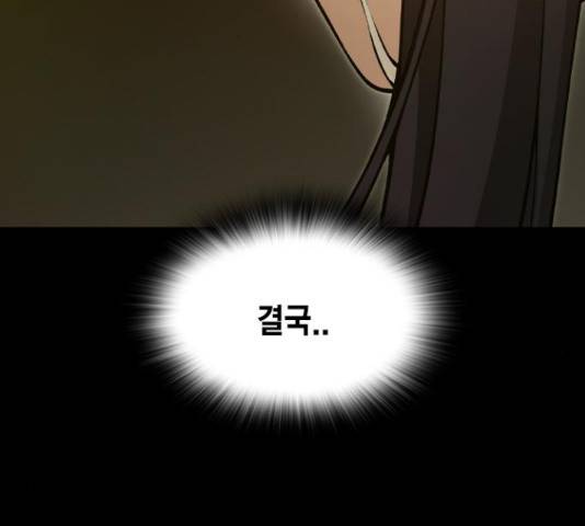 더 퀸즈 27화 23
