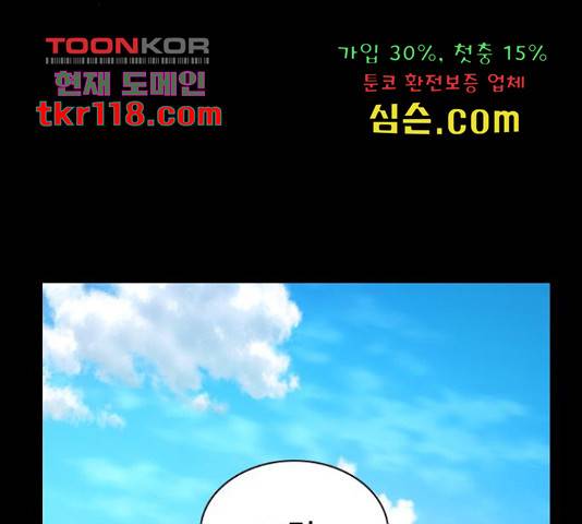 더 퀸즈 27화 24