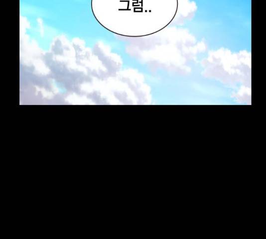 더 퀸즈 27화 25