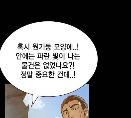 더 퀸즈 27화 26