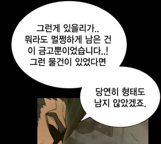 더 퀸즈 27화 28