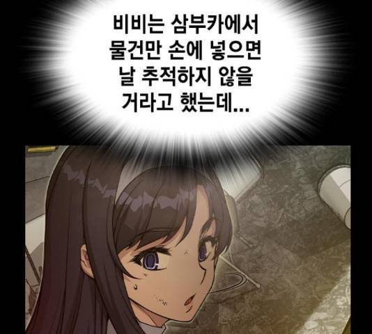더 퀸즈 27화 31