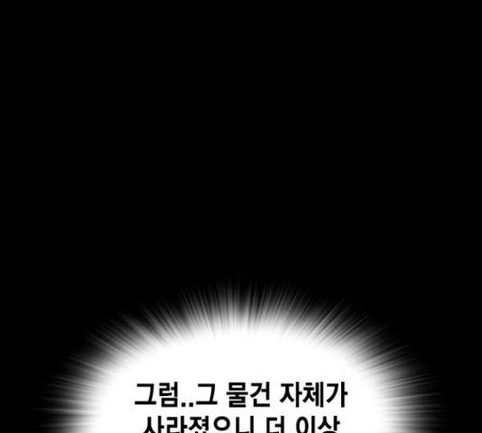 더 퀸즈 27화 33