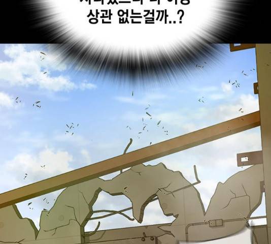 더 퀸즈 27화 34