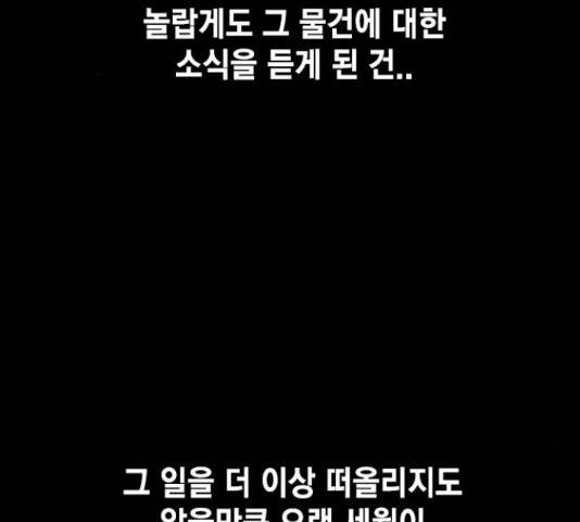 더 퀸즈 27화 37