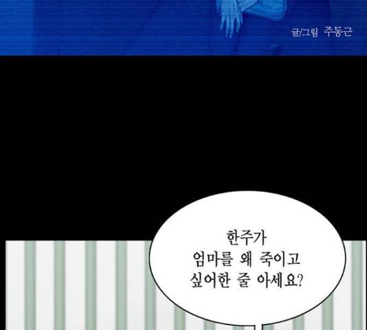 아도나이 162화 2