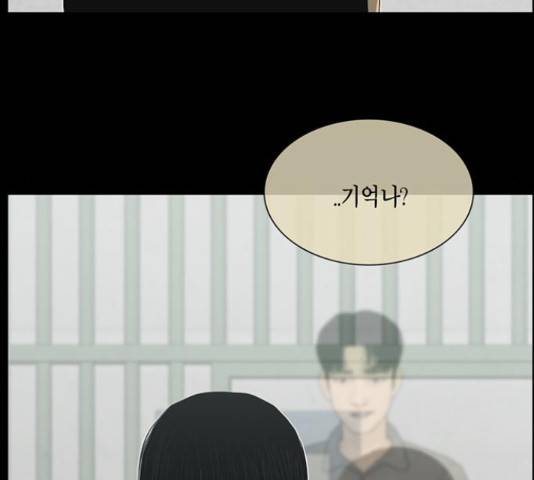 아도나이 162화 4