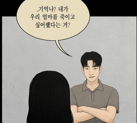 아도나이 162화 6