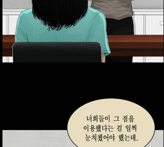 아도나이 162화 7