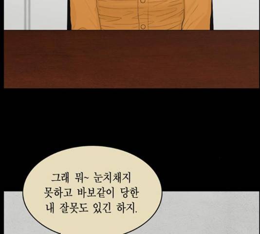 아도나이 162화 9