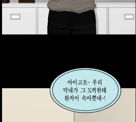 아도나이 162화 11