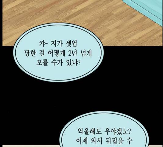 아도나이 162화 13