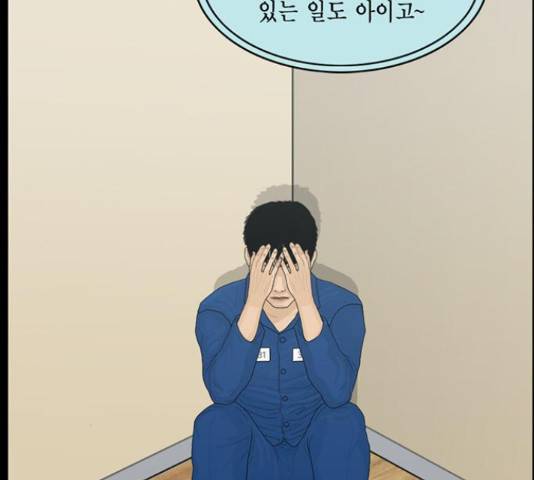 아도나이 162화 14