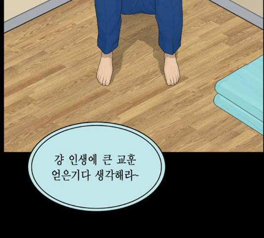아도나이 162화 15