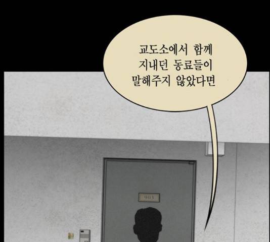 아도나이 162화 16