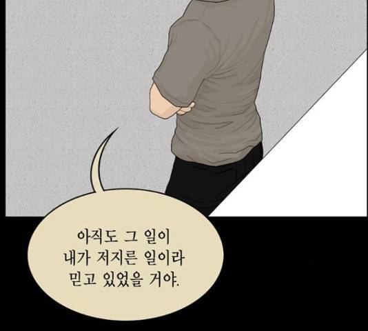 아도나이 162화 18