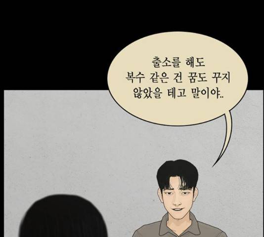 아도나이 162화 19