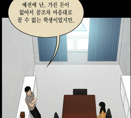 아도나이 162화 21