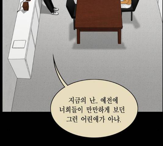 아도나이 162화 22