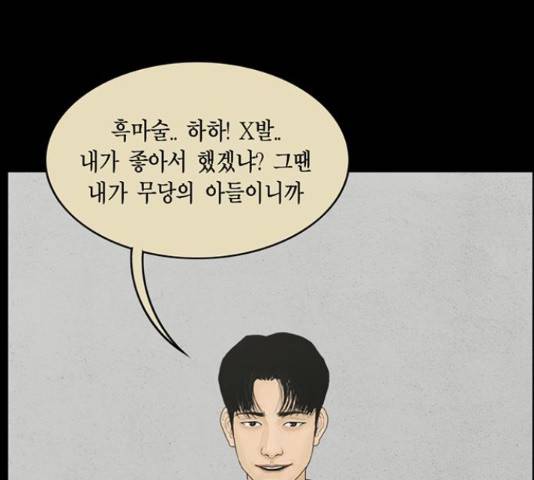 아도나이 162화 23