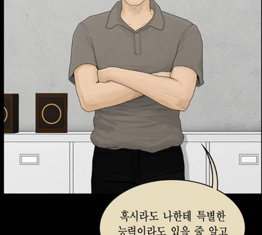 아도나이 162화 24