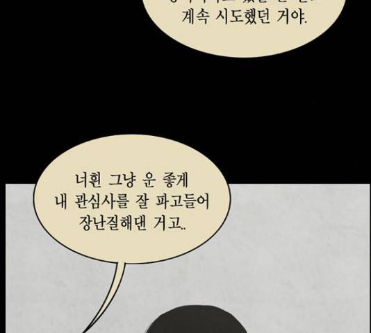 아도나이 162화 25